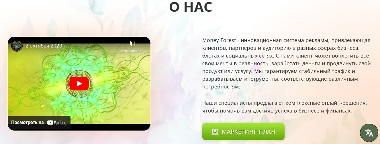 Money Forest Pro инфа