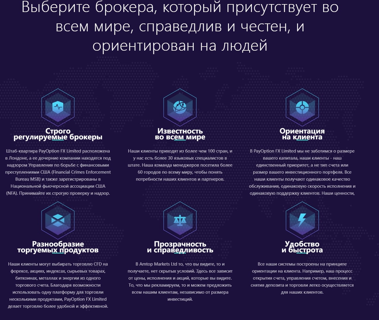 PayOption сайт инфа