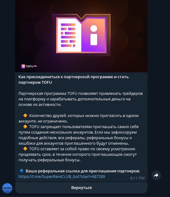 SuperRareCLUB bot телеграм инфа