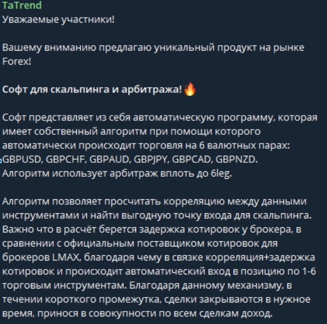 Tatrend телеграм пост