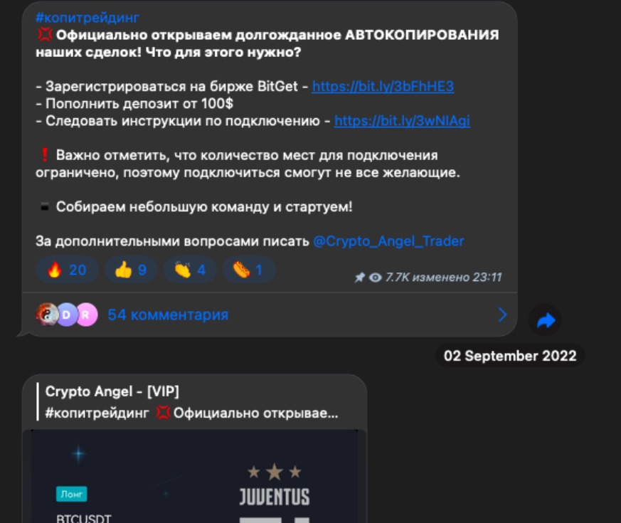 Схема Crypto Angel [VIP]