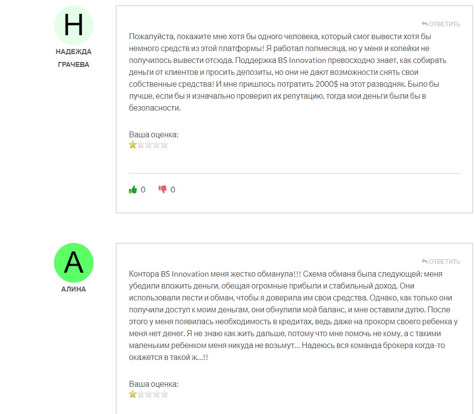 Отзывы о проекте BS Innovation