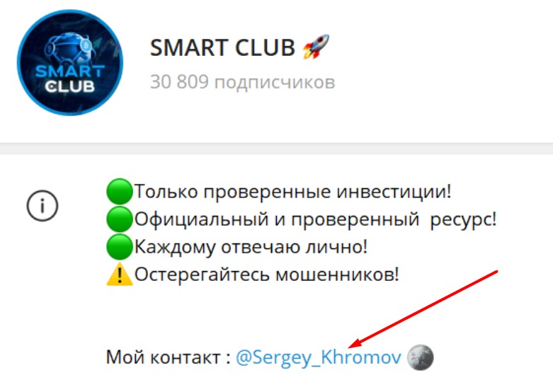 Телеграмм Smart Club