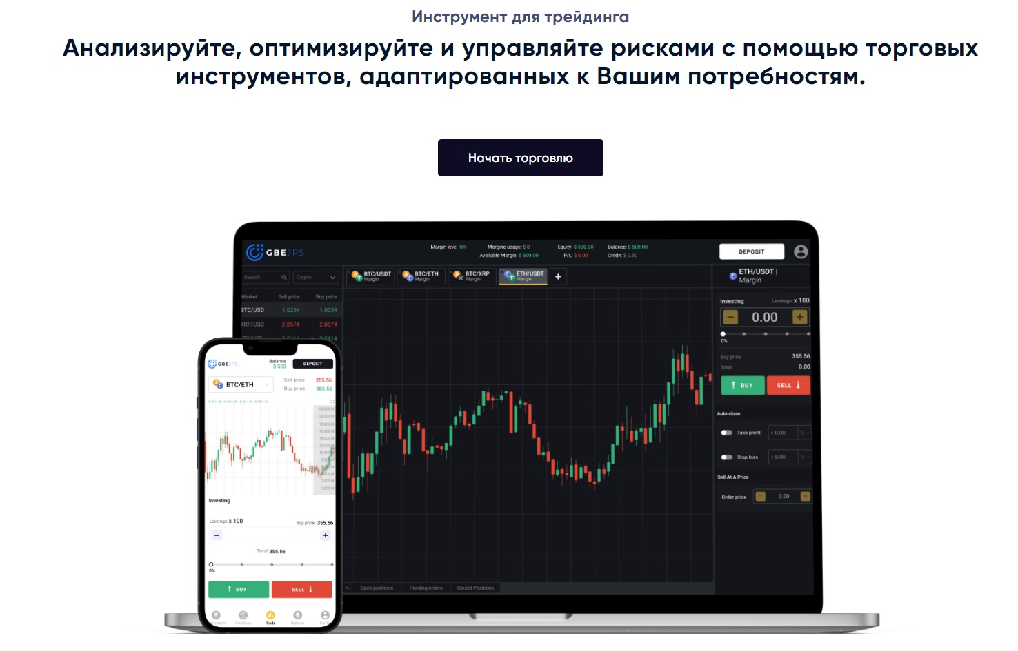 Платформа GBE-jps