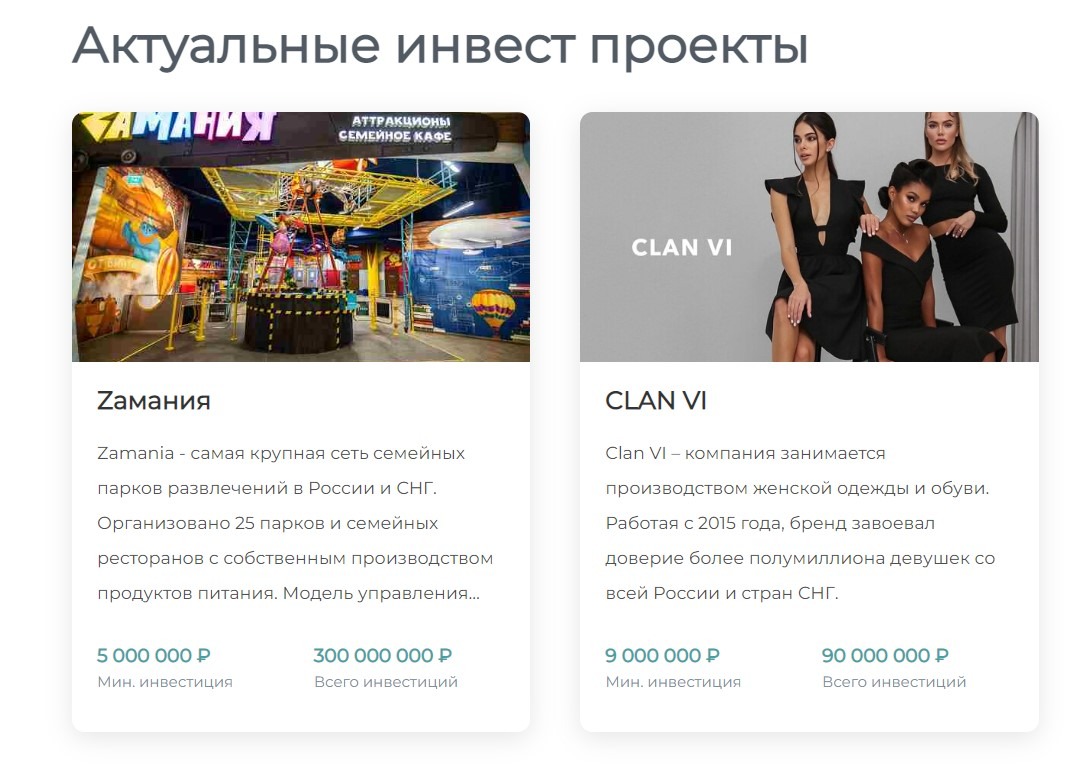 Проект Impact Capital