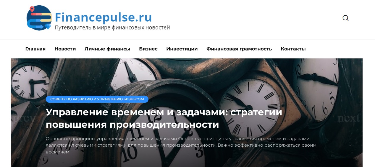 Сайт Finance Pulse 