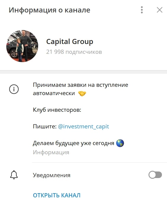 Investmen capit телеграм