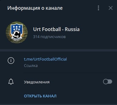 Сайт Urtfootball телеграм