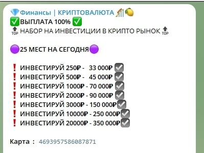 crypto bic телеграм пост