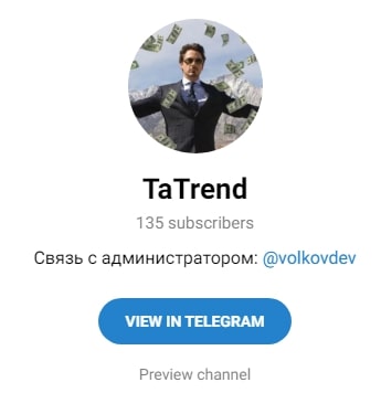 Tatrend телеграм