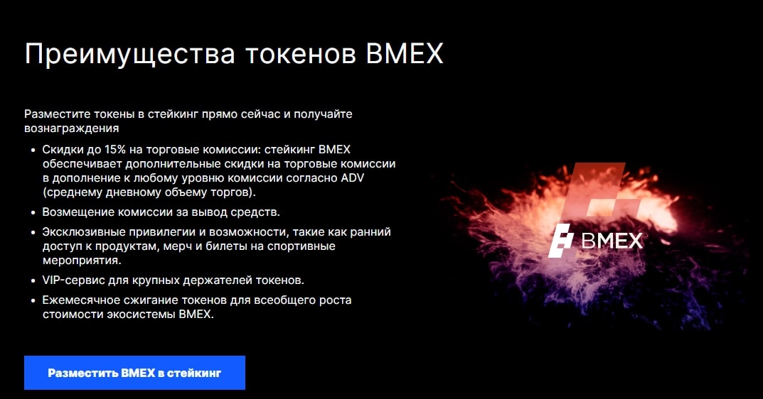 Биржа Bitmex токены