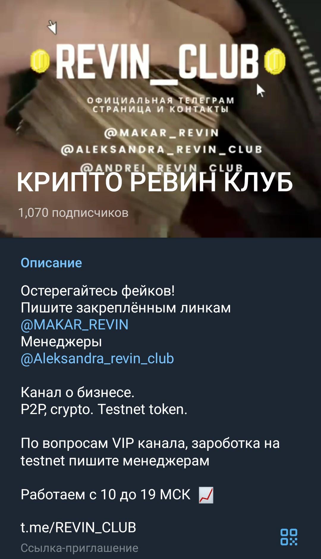 Макар Ревин телеграм