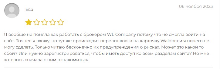 Отзывы о проекте WL Company