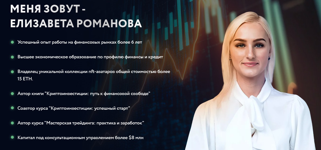 Платформа Елизаветы Романовой 