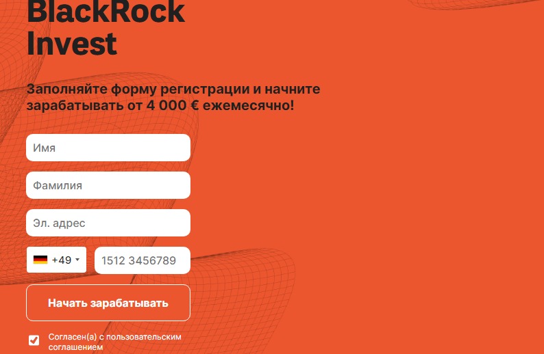 Сбор данных на сайте BlackRock Invest