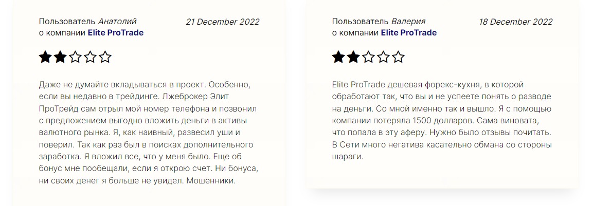 Отзывы о проекте Elite Trader