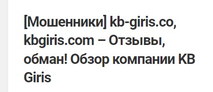 Отзыв о проекте KB giris