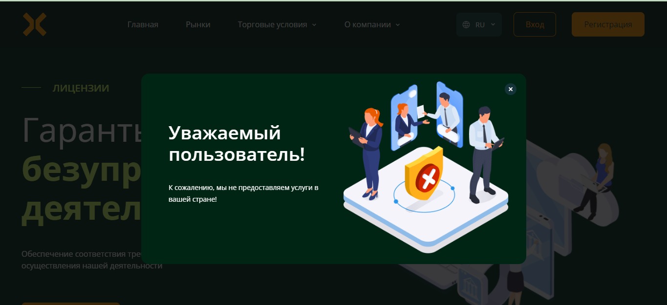 Платформа XinoQuent