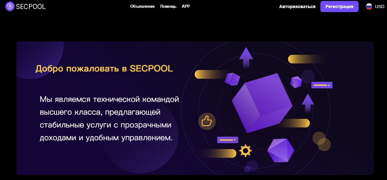 Сайт Secpool