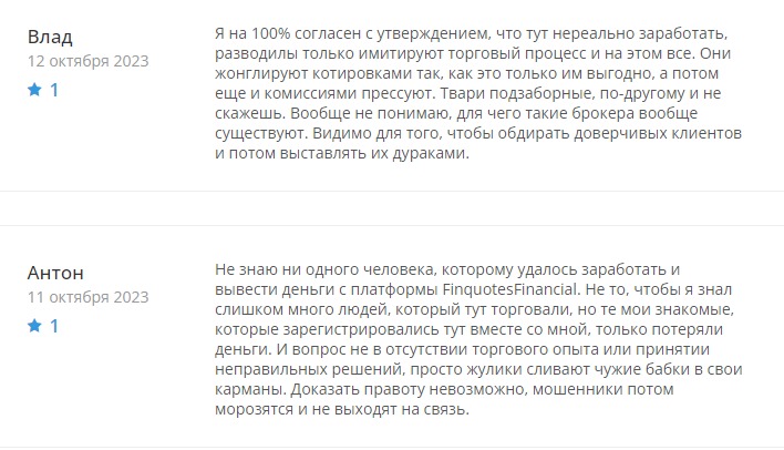 Отзывы о проекте Finquotes Financial