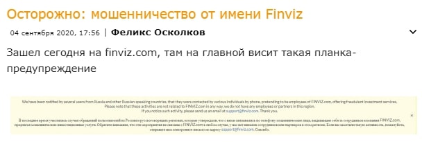 Телеграмм бот Finviz отзывы