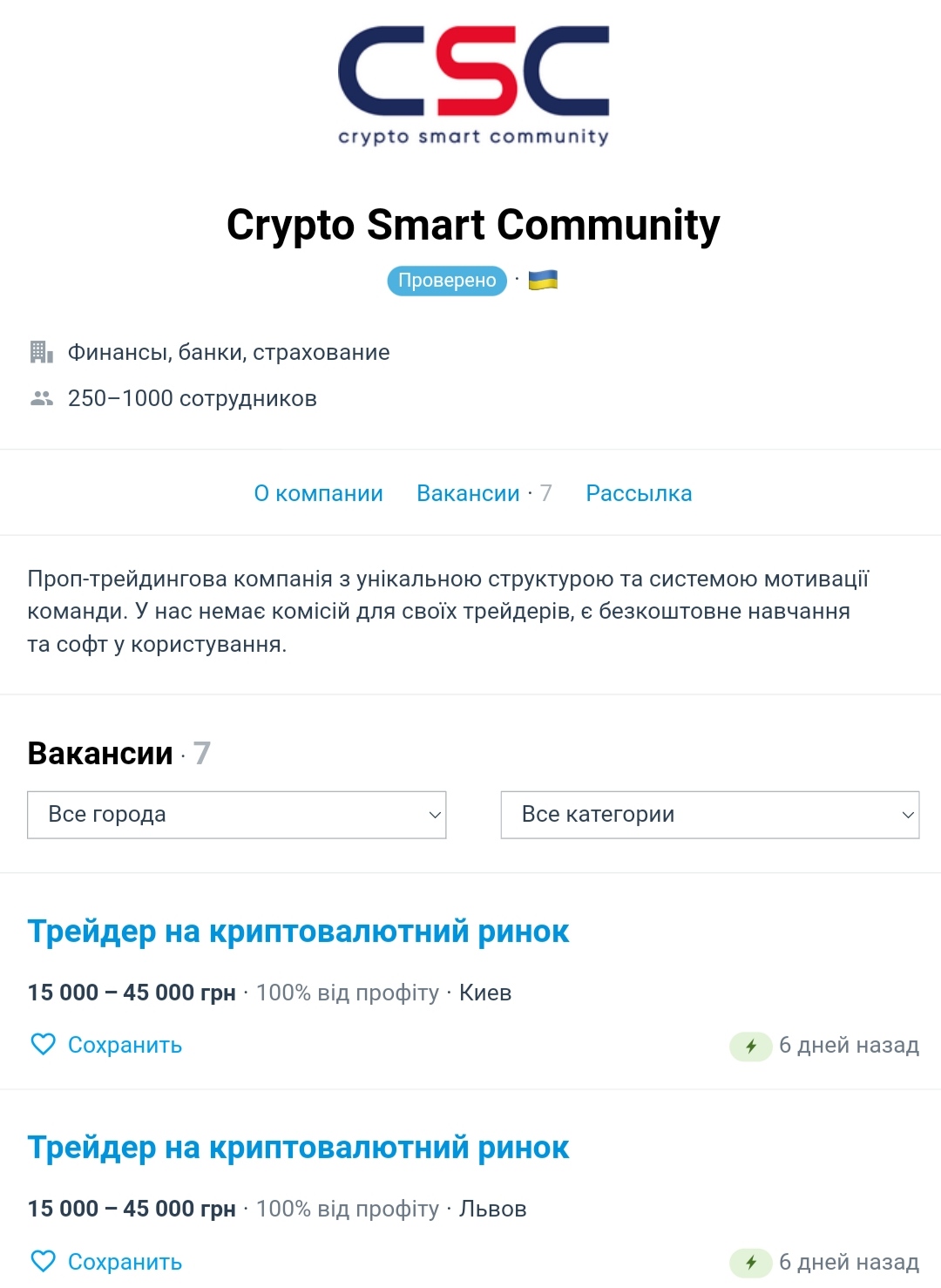 Проект Crypto Smart Community