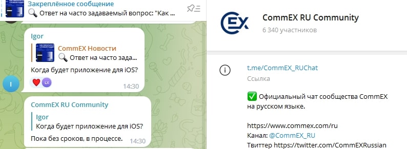 CommEX телеграм 