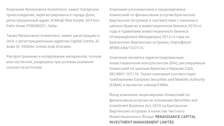 Renaissance Invest контакты