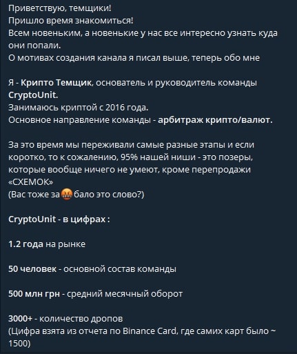 Крипто темщик телеграм