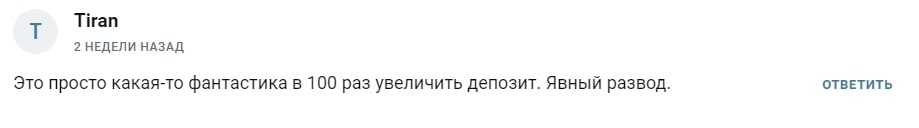 Анастасия Официальный Канал телеграм отзывы