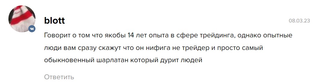 Отзывы о проекте Максим Рябков