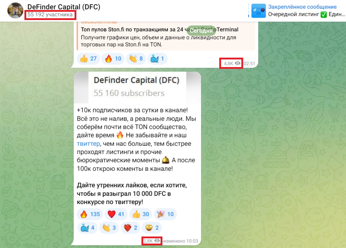 Проект DeFinder Capital