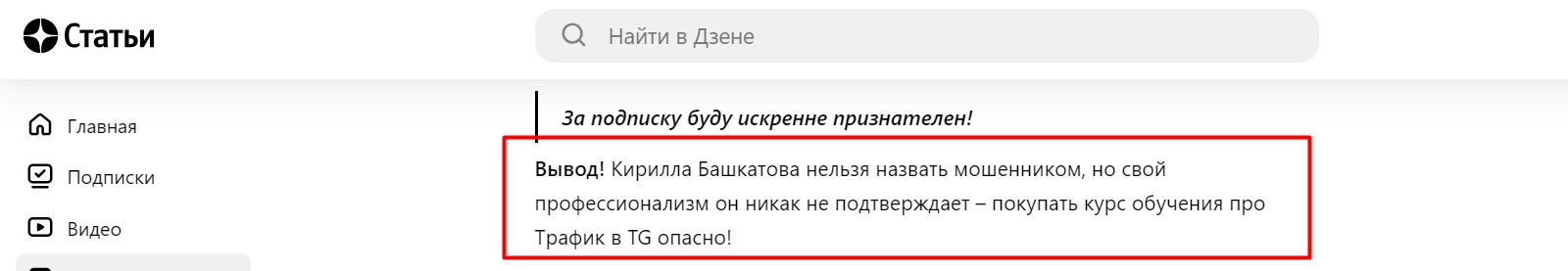 Отзывы о проекте Кирилла Башкатова