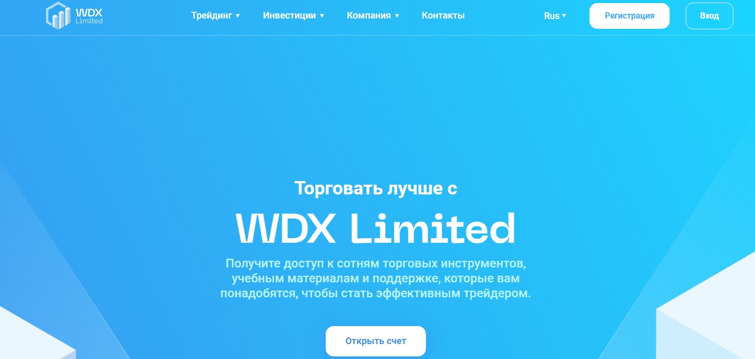 Сайт WDX Limited