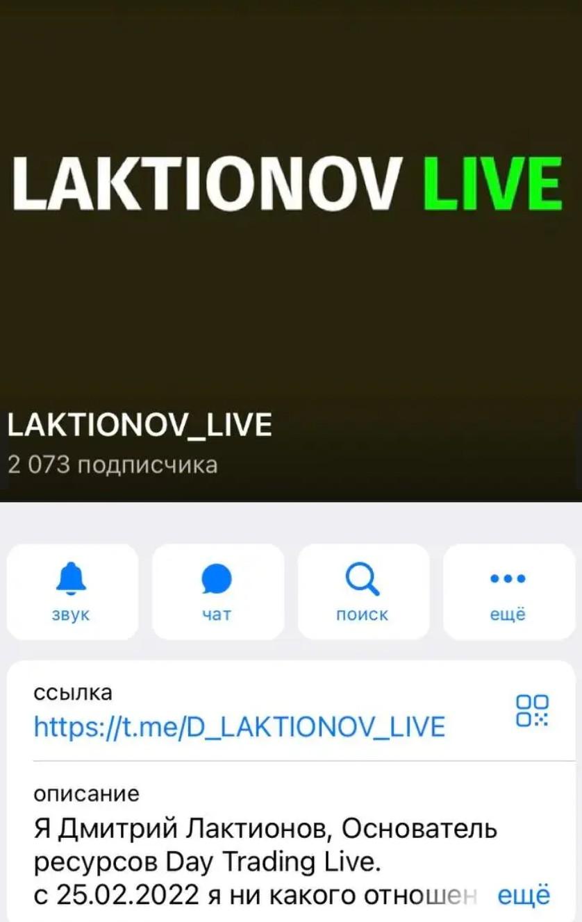 Laktionov live телеграм