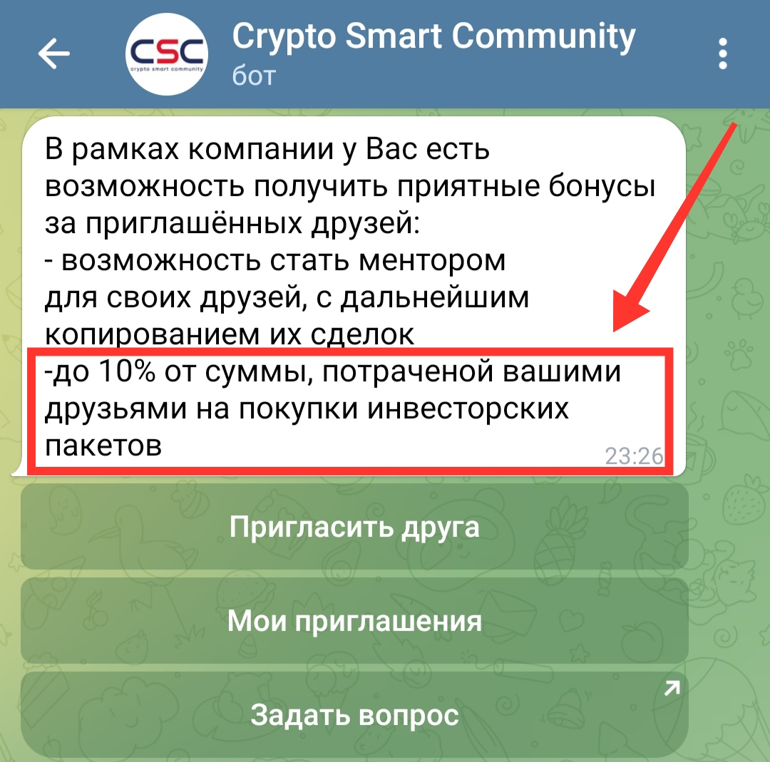 Телеграмм Crypto Smart Community