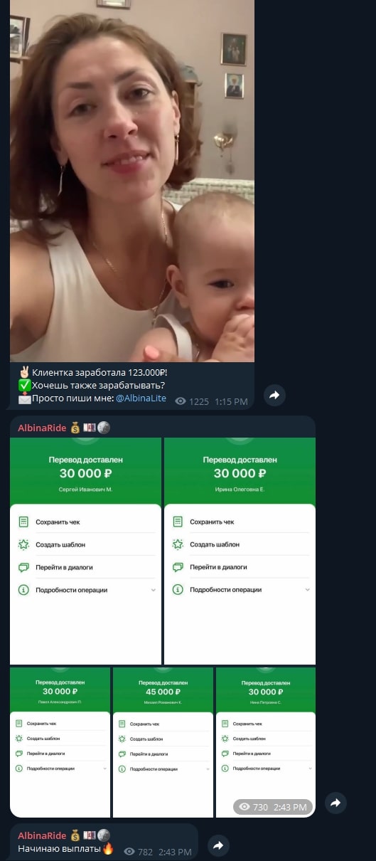 AlbinaRide телеграм пост
