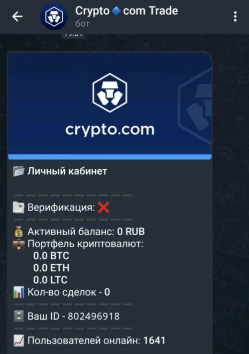 Tradecom Cryptobot телеграм