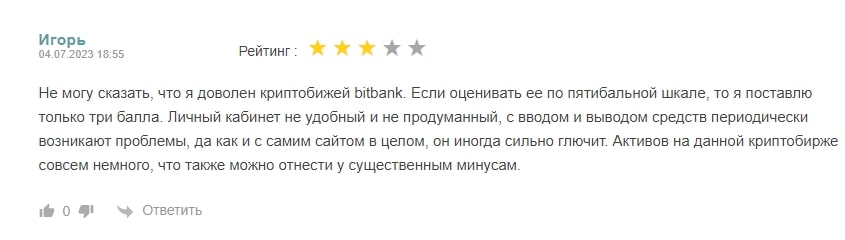 Bitbank отзывы