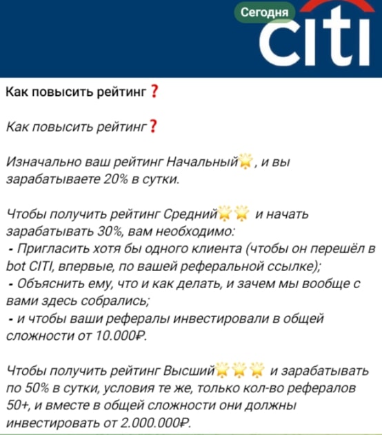 Бот Citi Ventures телеграм пост