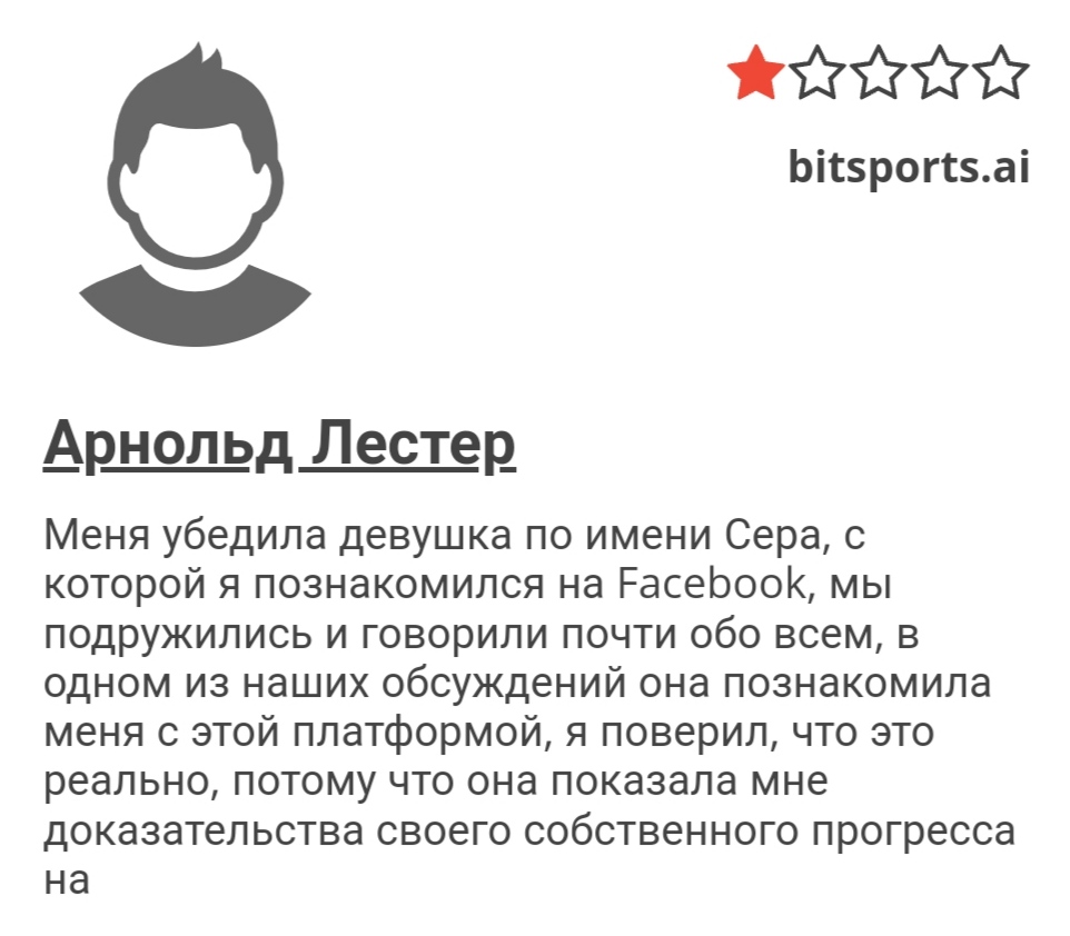 Отзывы о проекте Bitsports.ai