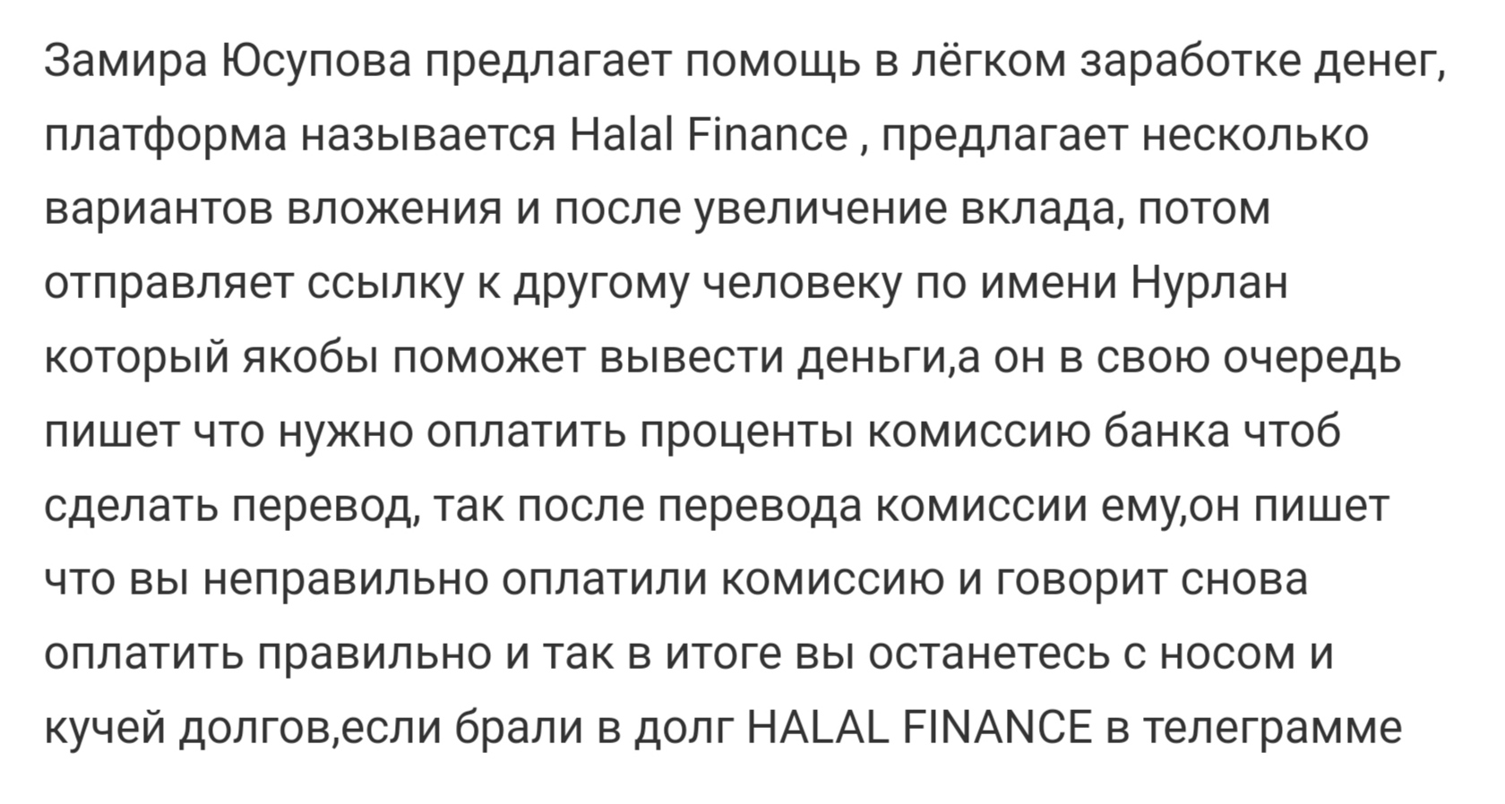 Отзывы о проекте Halal Finance