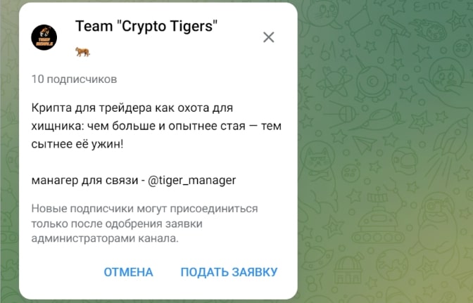 CryptoIsland Crypto Tigers телеграм