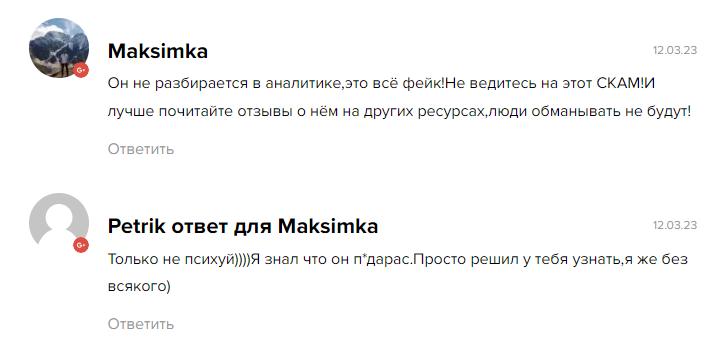 Хамидуллин Ренат Мирсаитович: отзывы в сети