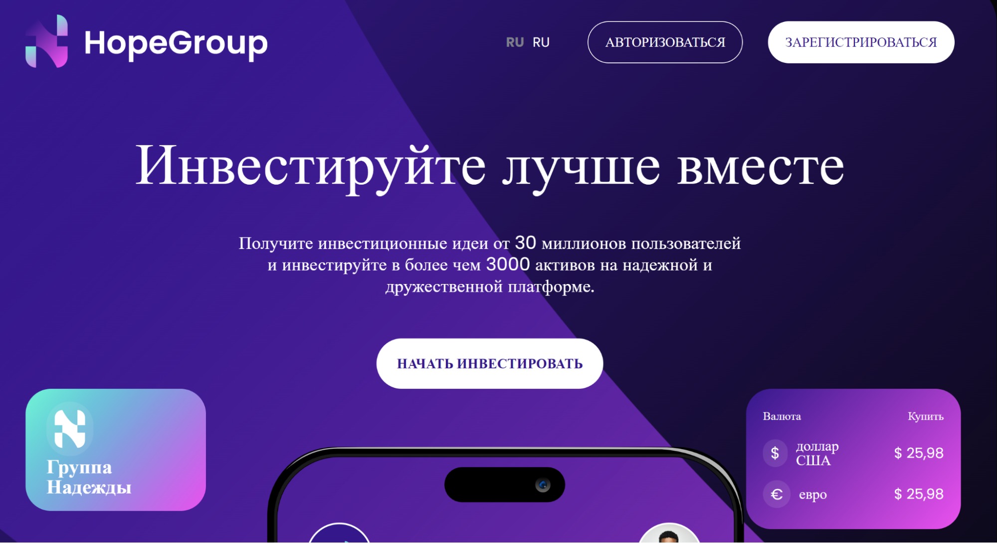 Сайт Hope group