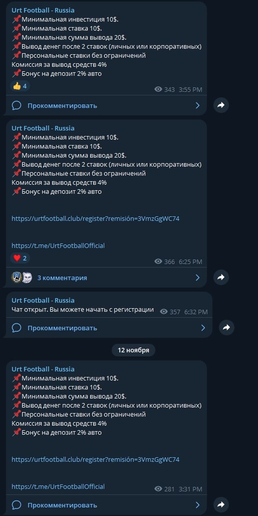 Сайт Urtfootball телеграм пост