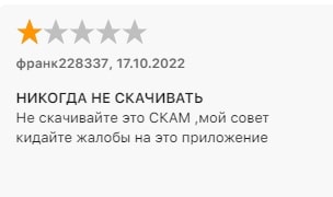 phantom throne app отзывы