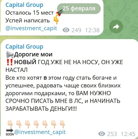 Investmen capit телеграм