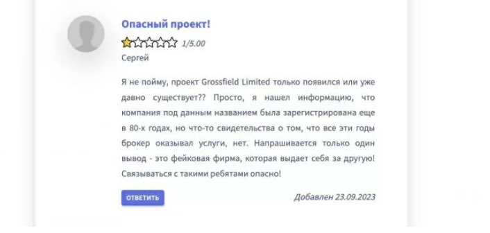 Отзывы о проекте Grossfield Limited