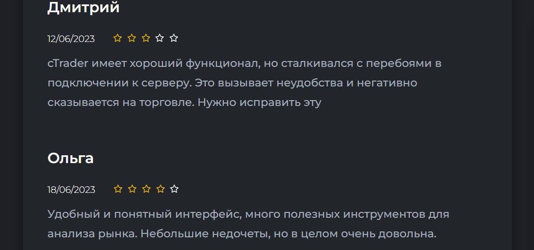 Отзывы о проекте CTrader
